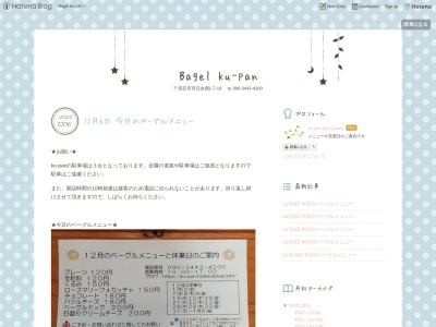 クーパン(日本、〒510-0891 三重県四日市市日永西１丁目７ 日永西１丁目７−１９)