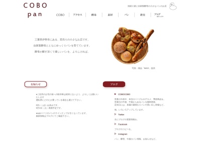 こぼぱん(日本、〒516-0008三重県伊勢市船江４丁目２４−７)