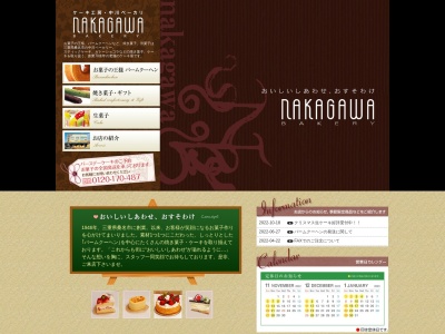 中川ベーカリー 西別所店(日本、〒511-0851三重県桑名市西別所石曽根1031)