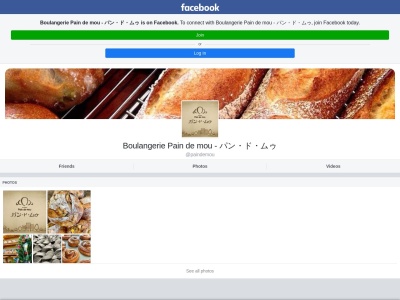 パン・ド・ムゥ(日本、〒511-0911三重県桑名市額田１６３９−３)