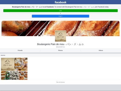 パン・ド・ムゥのクチコミ・評判とホームページ
