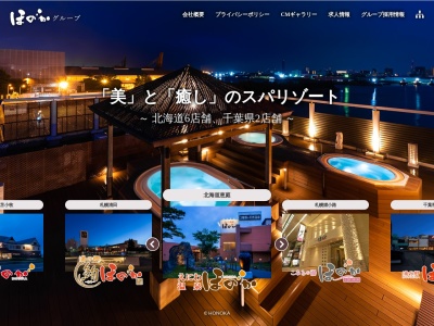 ｈｏｎｏｋａ(日本、〒518-0471三重県名張市百合が丘東１番町８９)