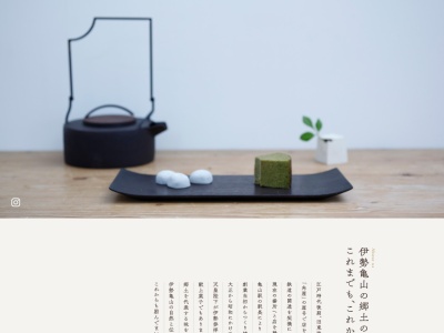 レストラン サツキ ・ 伊勢銘菓 亀乃尾本舗 ・ パン フレッシュケーキ ローゼンボルグ / 瑞宝軒(日本、〒519-0155三重県亀山市御幸町２３１)
