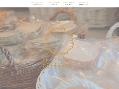 patisserie GHIBLI(日本、〒511-0432三重県いなべ市北勢町東村１３３９−２)