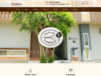 cake & cafe VANILLA(日本、〒511-0275 三重県いなべ市大安町鍋坂２４８６−１５)