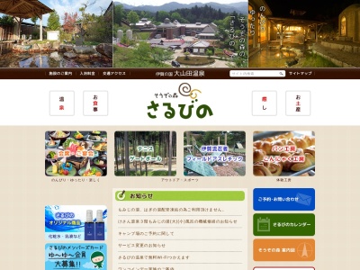 さるびのパン工房(〒518-1412,2953上阿波伊賀市三重県518-1412日本)