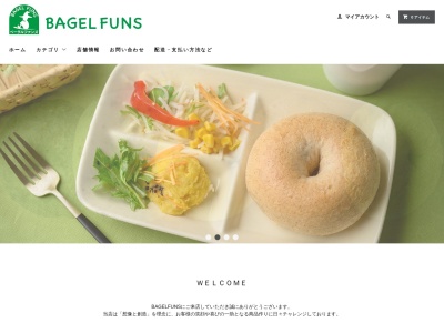 ベーグルファンズ(日本、〒515-0332三重県多気郡明和町馬ノ上1180−1)