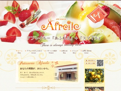 パティスリーアフレイル(日本、〒519-5711 三重県南牟婁郡紀宝町井田１４１５−１３)