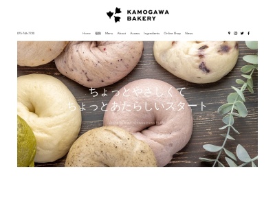 ランキング第14位はクチコミ数「64件」、評価「3.99」で「KAMOGAWA BAKERY 膳所駅前店」