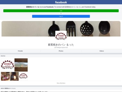 るぅた(日本、〒520-0514 滋賀県大津市木戸 木戸134-1)