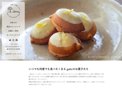 季節のお菓子とおやつ gatto(日本、〒522-0088 滋賀県彦根市銀座町１−６)