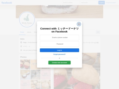 Mitchy Donuts(日本、〒526-0042 滋賀県長浜市勝町401−1)
