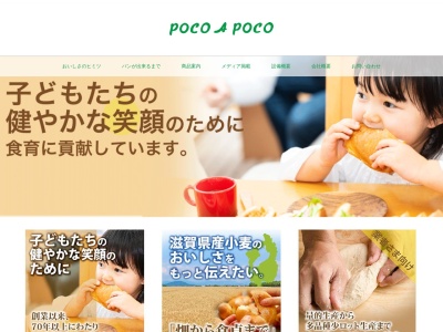 ポコアポコ 丸栄製パン㈱(日本、〒526-0021滋賀県長浜市八幡中山町678)