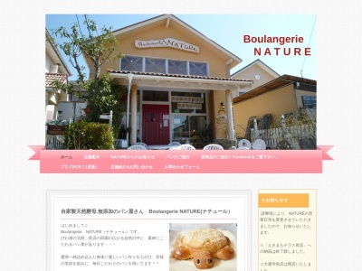 NATURE(ナチュール)(日本、〒526-0244 滋賀県長浜市内保町９９５−３)