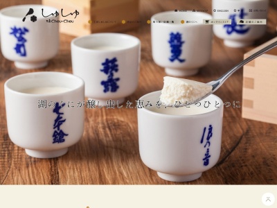 工房しゅしゅ(日本、〒527-0082滋賀県東近江市上羽田町786-1)