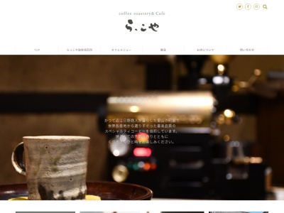 カフェ・雑貨 らっこや(日本、〒529-1603滋賀県蒲生郡日野町大字大窪６７４)