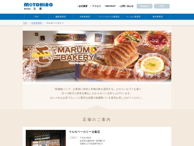 マルモベーカリー(日本、〒612-0029京都府京都市伏見区深草西浦町4丁目51−1)