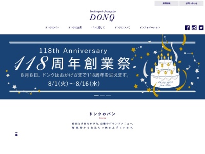 ドンク(日本、〒600-8007 京都府京都市下京区西魚屋町 四条通高倉西入立売西町79番地)
