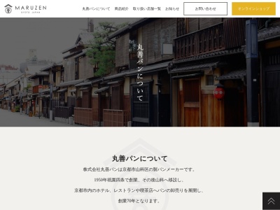 (株)丸善パン 山科店(日本、〒607-8089 京都府京都市山科区竹鼻西ノ口町3−3)