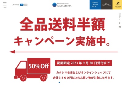 ランキング第5位はクチコミ数「0件」、評価「0.00」で「カタシマ福知山店」