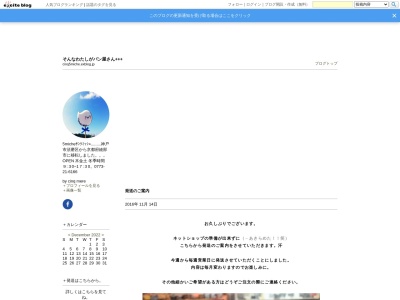 5miche(サンクミッシュ)(日本、〒623-0221京都府綾部市位田町野本34-9京都府5miche)