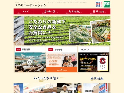 PRIER(日本、京都府宇治市伊勢田町中ノ田50)