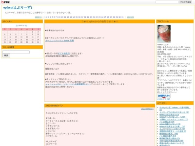 エプリーズ(日本、〒611-0002京都府宇治市木幡東中26−129)
