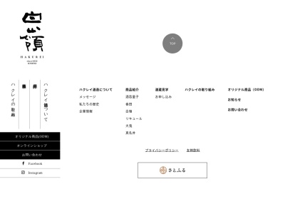 白嶺舎(日本、〒626-0071京都府宮津市由良９４９)