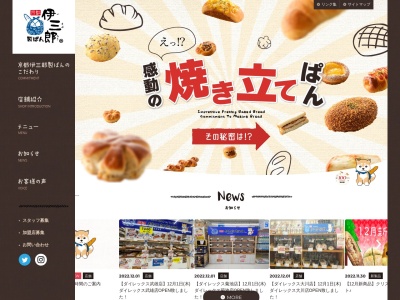 パン工房夢雲(日本、〒621-0834京都府亀岡市篠町広田1丁目37−3)
