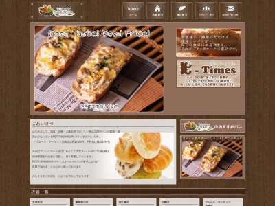 プティボヌール(日本、〒617-0002京都府向日市寺戸町西ノ段１１)