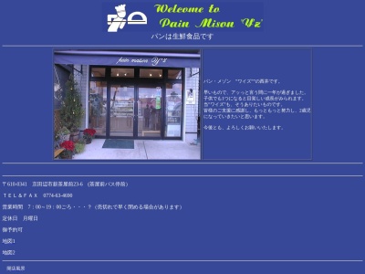 コージ・こーじ(日本、〒610-0341京都府京田辺市薪茶屋前２３−６)