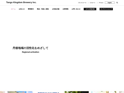 ランキング第2位はクチコミ数「0件」、評価「0.00」で「安寿ベーカリー 焼き立てパンのお店 in 丹後王国」