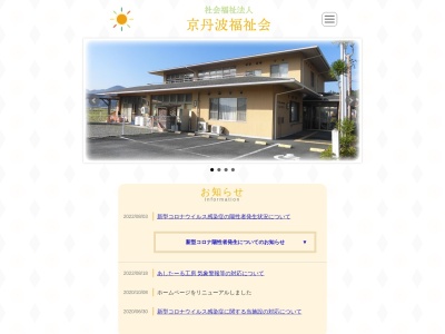あしたーる工房(日本、〒622-0051京都府南丹市園部町横田７号７)