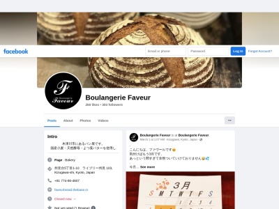 Boulangerie Faveur（ﾌﾞｰﾗﾝｼﾞｪﾘｰ ﾌｧｳﾞｰﾙ）(日本、〒619-0216京都府木津川市州見台５丁目１−１０)