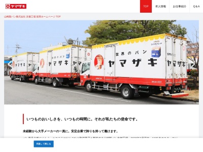 パン工場 久御山店(日本、京都府久世郡久御山町森南大内156-1イオンモール久御山イオン久御山店1F)
