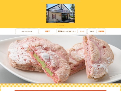 パティスリー ヴァニ~ユ(日本、〒629-2413 京都府与謝郡与謝野町温江14)