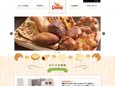 パンタジー堺店(大阪府堺市堺区戎島町3丁22-1)