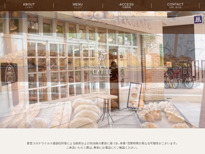 カンテグランデベーカリー(日本、〒531-0071大阪府大阪市北区中津1丁目12−11メロディーハイム中津二番館102号)