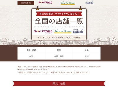サンエトワールJR天満駅店(大阪府大阪市北区錦町1-20)