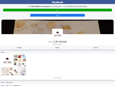 パン工房CROWA(日本、〒590-0061 大阪府堺市堺区翁橋町1丁10 翁橋町1丁10−13)
