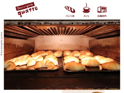 パン屋カフェ キャトル(日本、〒596-0825 大阪府岸和田市土生町4丁目4−35)