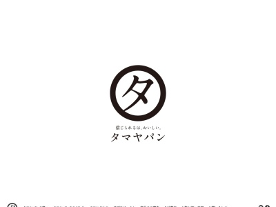 ランキング第2位はクチコミ数「36件」、評価「3.93」で「米麦館タマヤ」