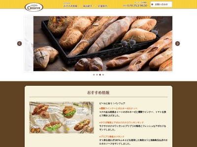 コンセルボ阪急岡町店(大阪府豊中市中桜塚1-1-1)