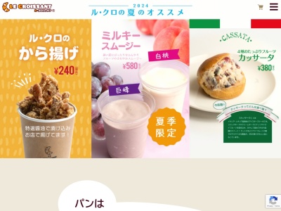 ルクロワッサンショップ庄内店(大阪府豊中市庄内西町2-22-8)