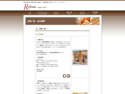 ルフラン池田駅前店(大阪府池田市呉服町1-1)