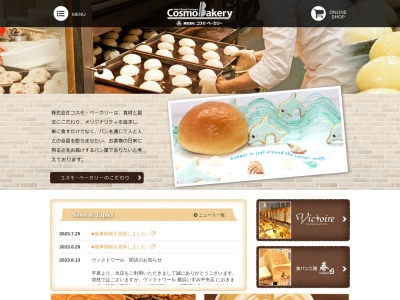 食パン工房 春日 石橋店(日本、〒563-0032 大阪府池田市石橋１丁目４−７)