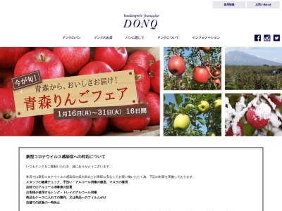 DONQ EDITER Dew 阪急山田(日本、〒565-0824 大阪府吹田市山田西4丁目4−1−2)