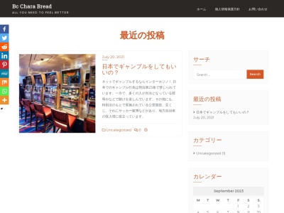 bakery cafe charabread(日本、〒565-0826大阪府吹田市千里万博公園2−1ららぽーとEXPOCITY)