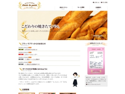 プティ・ラプティ千里山店(日本、〒565-0842 大阪府吹田市千里山東2丁目27 千里山東2-27-18)