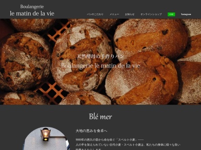 Boulangerie le matin de la vie(日本、〒565-0824 大阪府吹田市山田西3丁目57−16 コモン山田ウエスト)